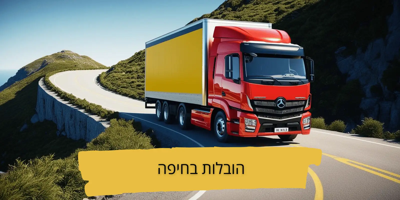 הובלות בחיפה